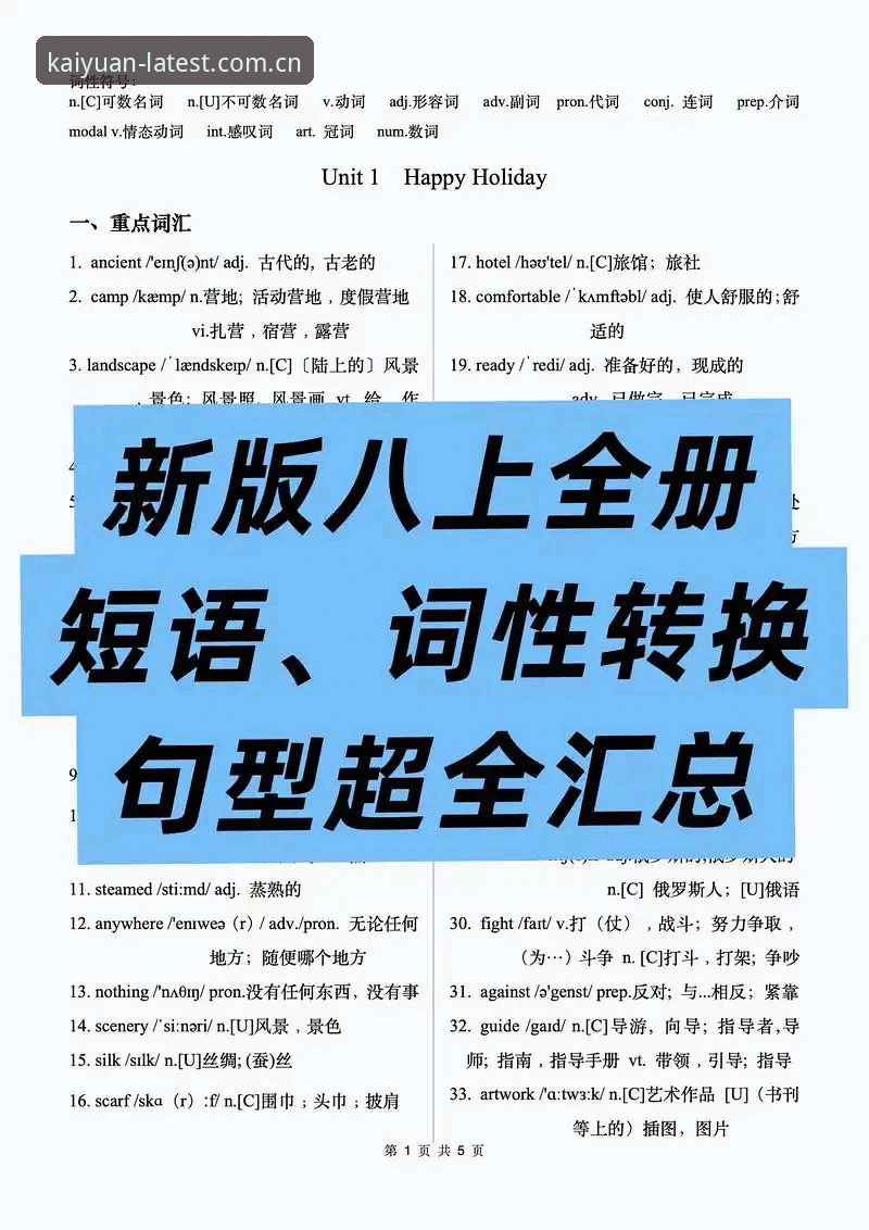 新版官方版最新2025下载登录 vs 旧版入口：三个月后，老用户为何集体转向