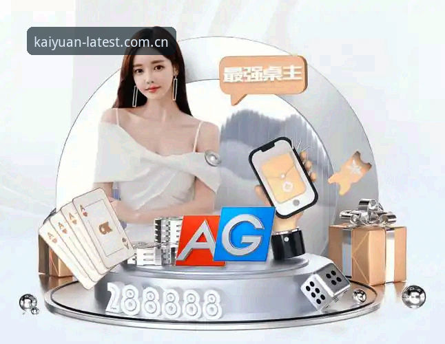 开元体育官网官方版最新V3赛事前瞻下载全解析：多数人栽在第一步的坑，陈露帮你一次排清